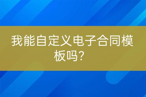 ${自定義變量_問(wèn)題}