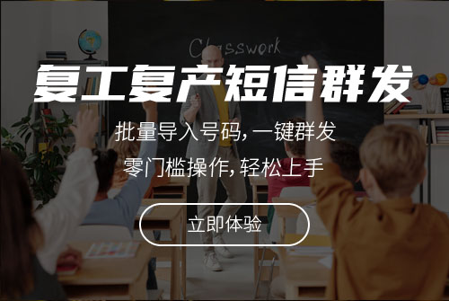 小學(xué)復(fù)課短信