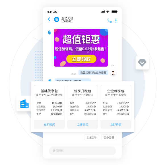 5G消息chatbot