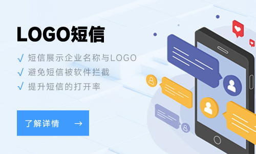 logo短信