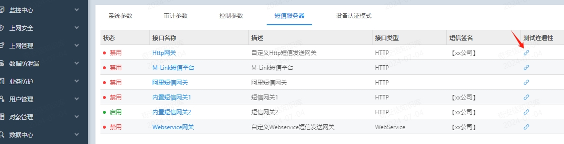 icg測(cè)試連通性