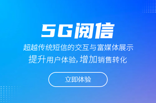 5G閱信