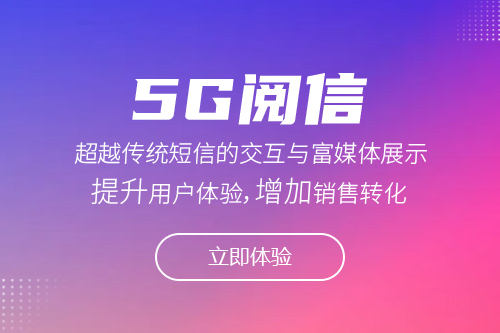 5G閱信